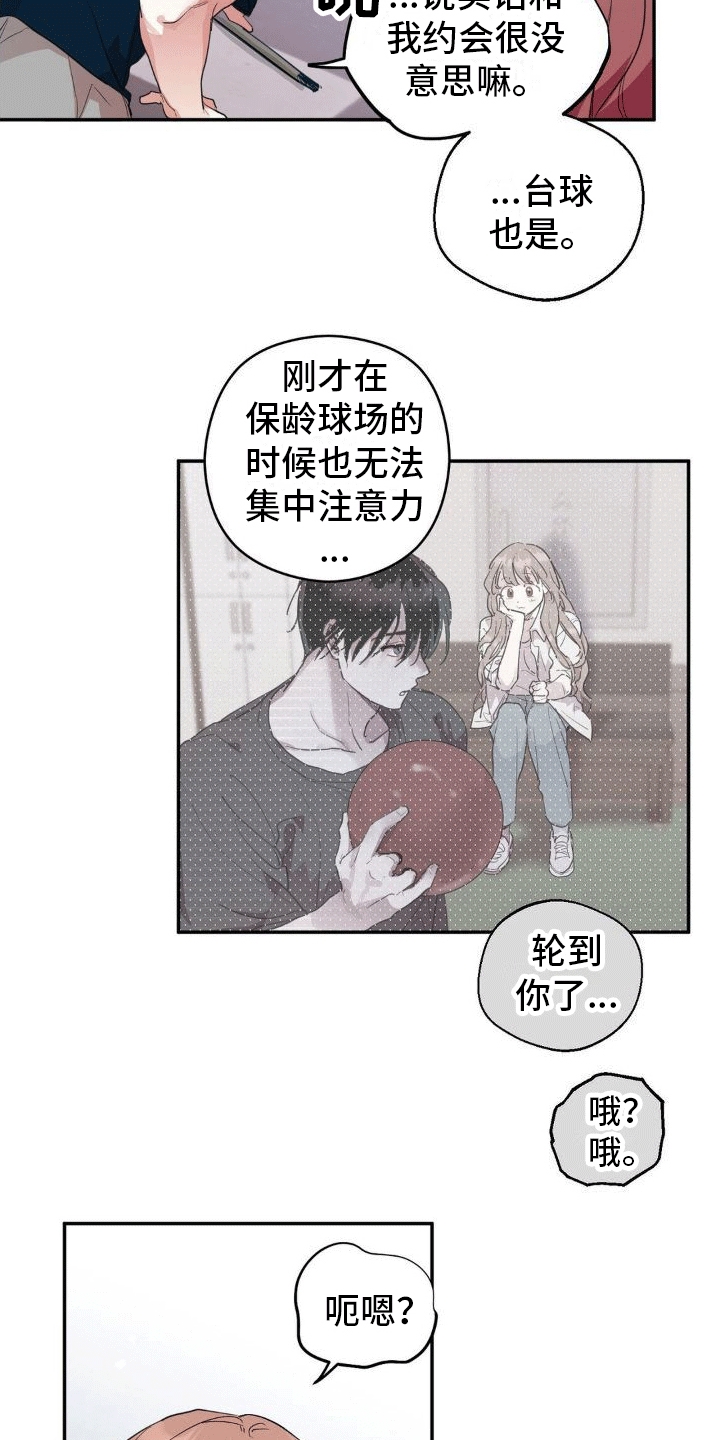漫画《攻略角色》在线完整版阅读_攻略角色漫画（无弹窗）