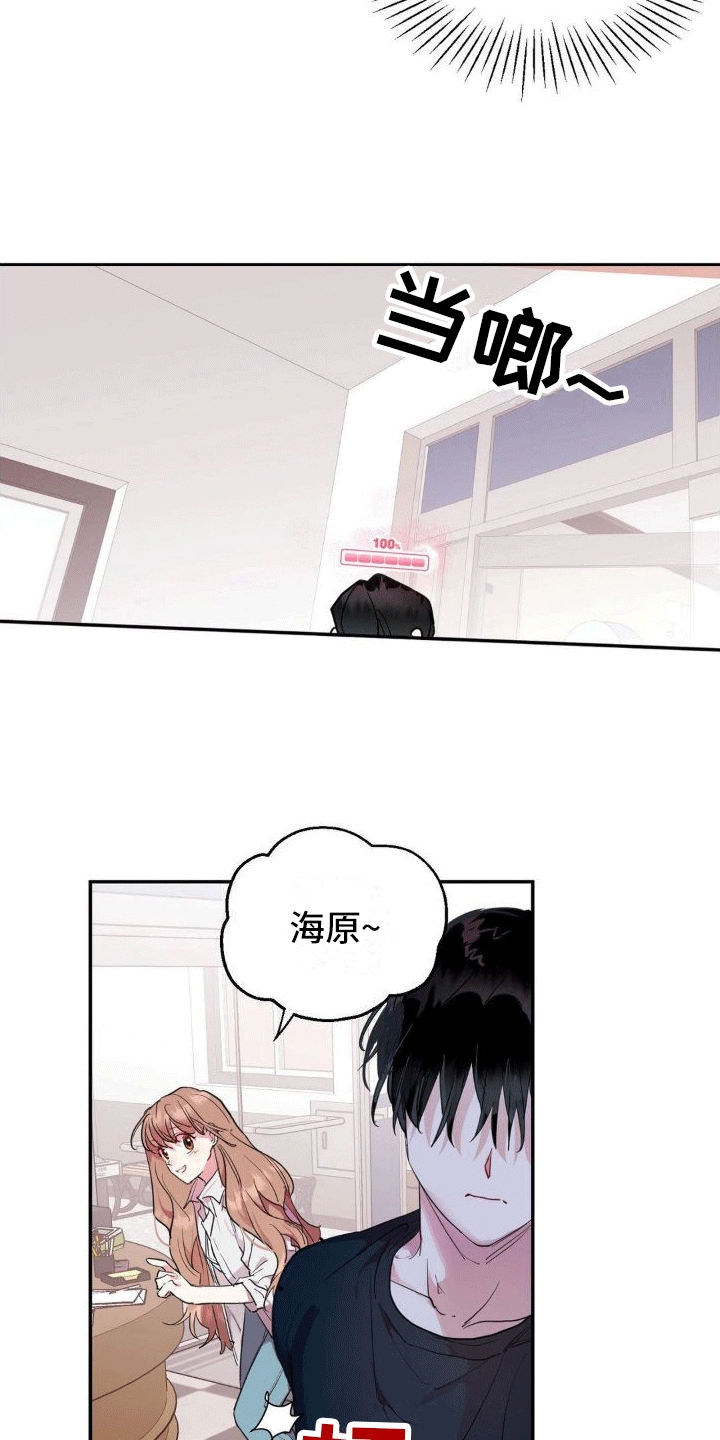 漫画《攻略角色》在线完整版阅读_攻略角色漫画（无弹窗）