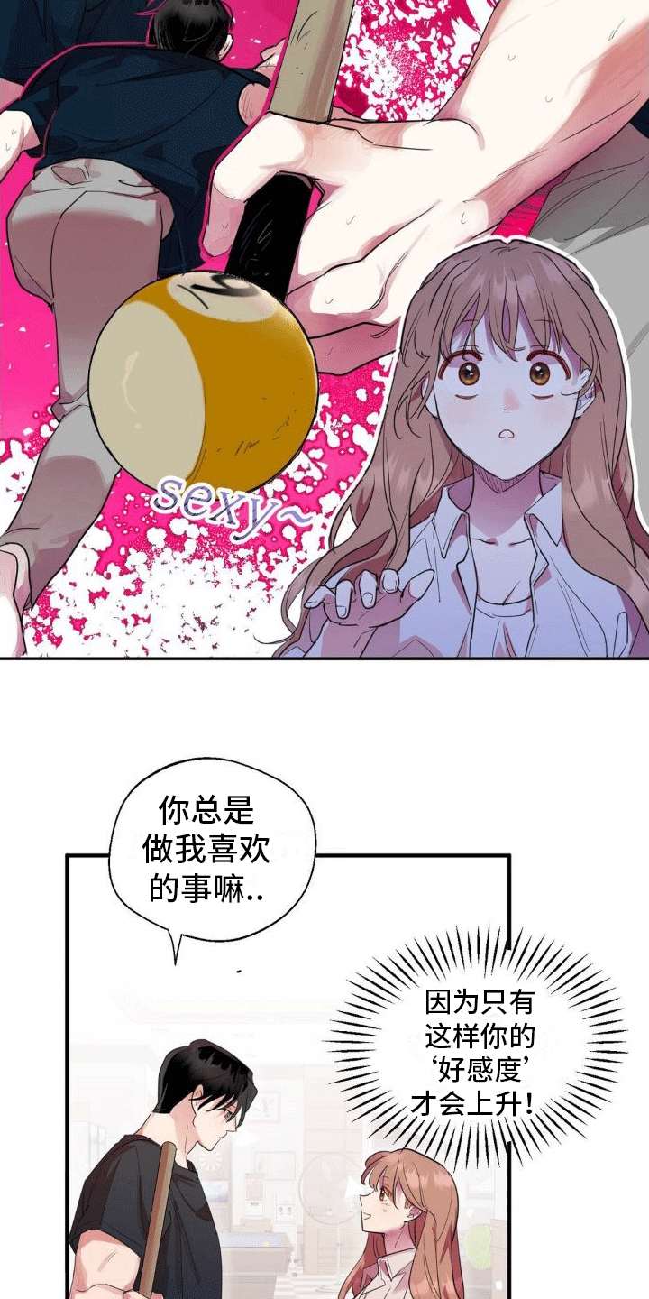 漫画《攻略角色》在线完整版阅读_攻略角色漫画（无弹窗）