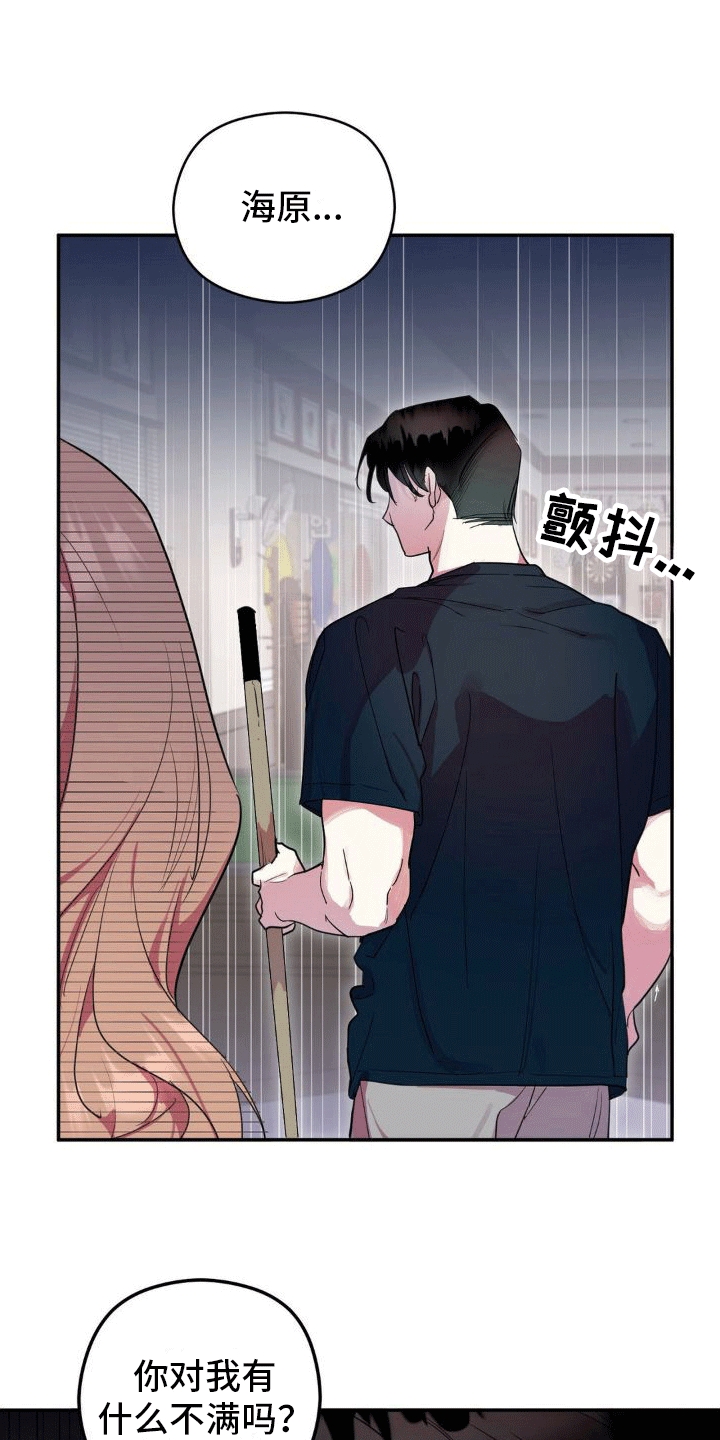 漫画《攻略角色》在线完整版阅读_攻略角色漫画（无弹窗）