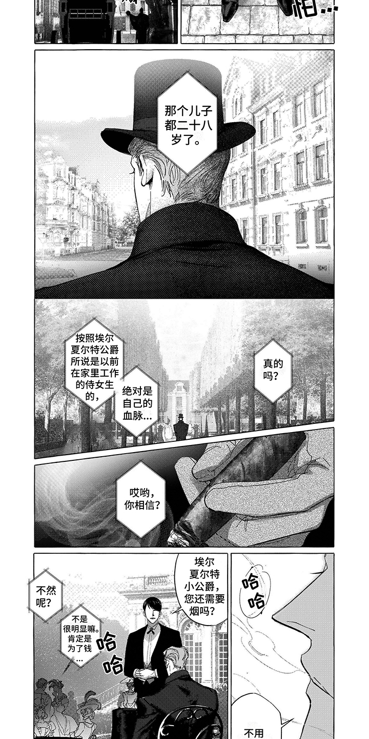 漫画《珍珠至宝》在线完整版阅读_珍珠至宝漫画（无弹窗）