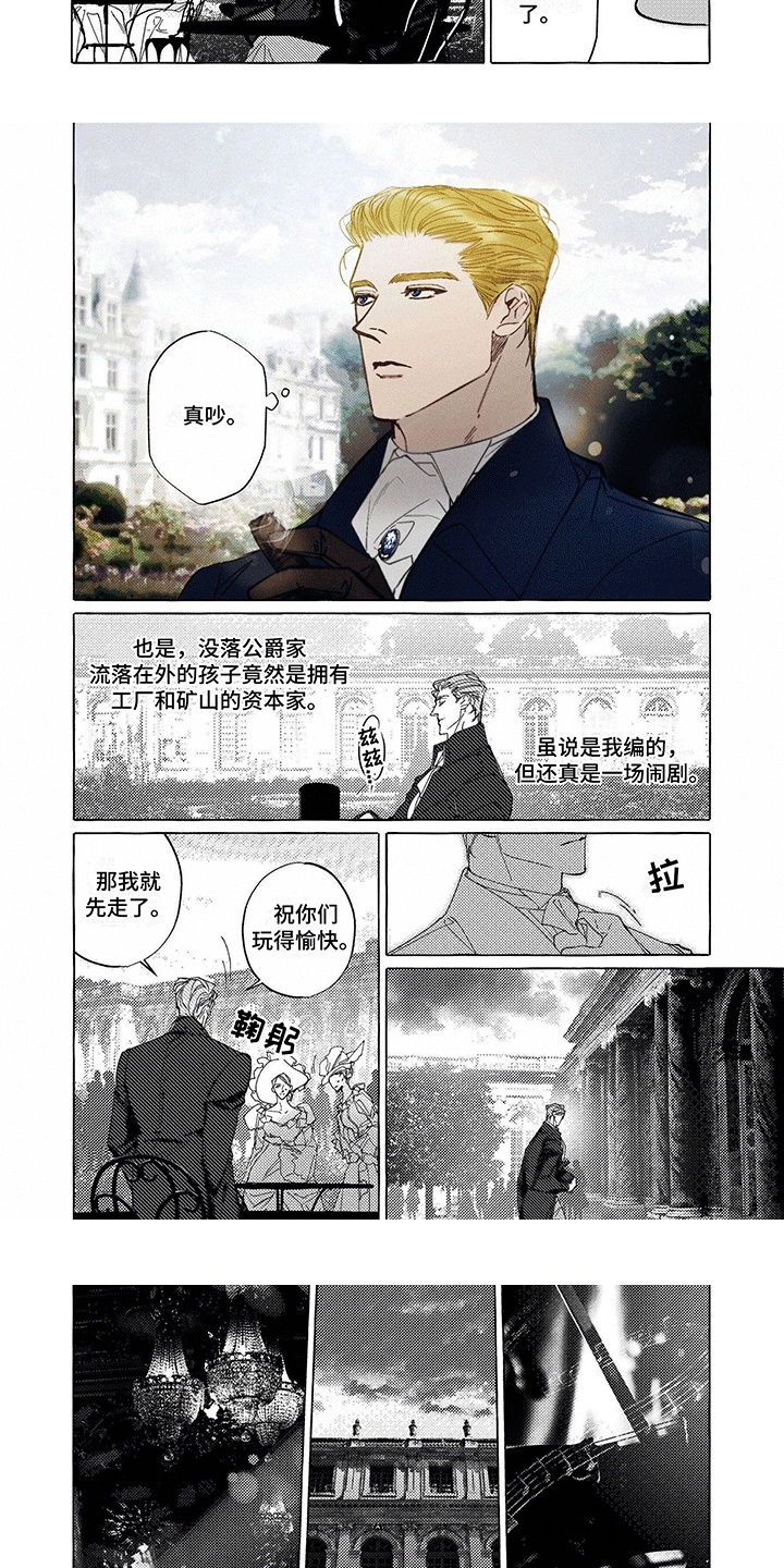 漫画《珍珠至宝》在线完整版阅读_珍珠至宝漫画（无弹窗）