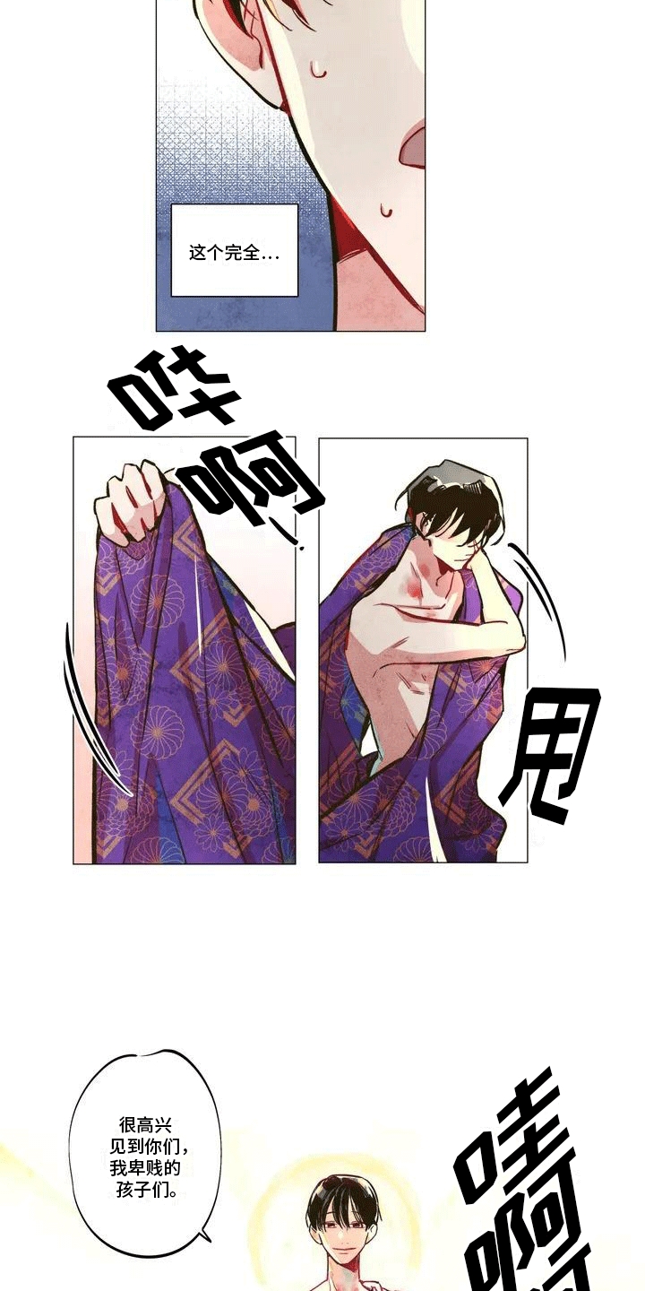 漫画《快穿成神》在线完整版阅读_快穿成神漫画（无弹窗）