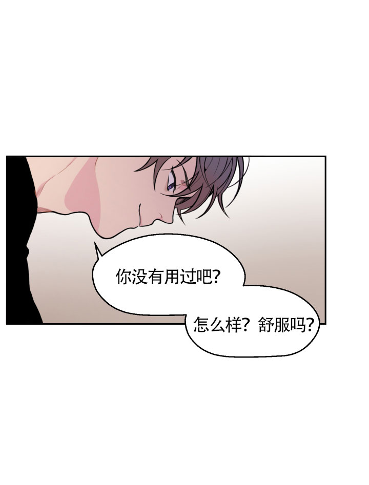 漫画《不一样的爱》在线阅读_不一样的爱漫画（无弹窗）