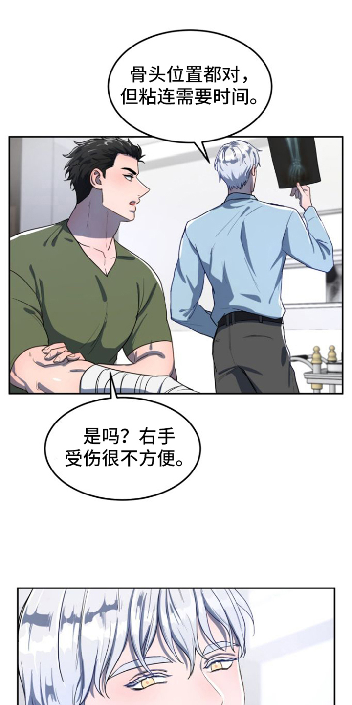 漫画《微妙关系》在线完整版阅读_微妙关系漫画（无弹窗）
