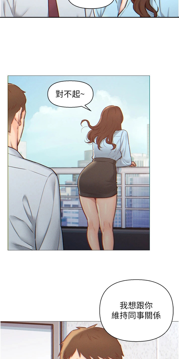 西柚《入赘女高管》漫画在线下拉_入赘女高管漫画浮云（下拉式阅读）
