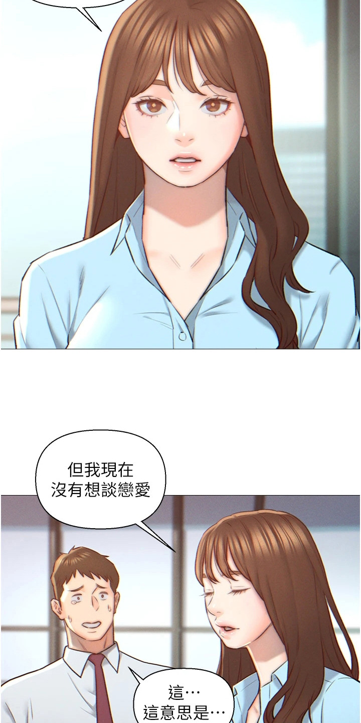 西柚《入赘女高管》漫画在线下拉_入赘女高管漫画浮云（下拉式阅读）