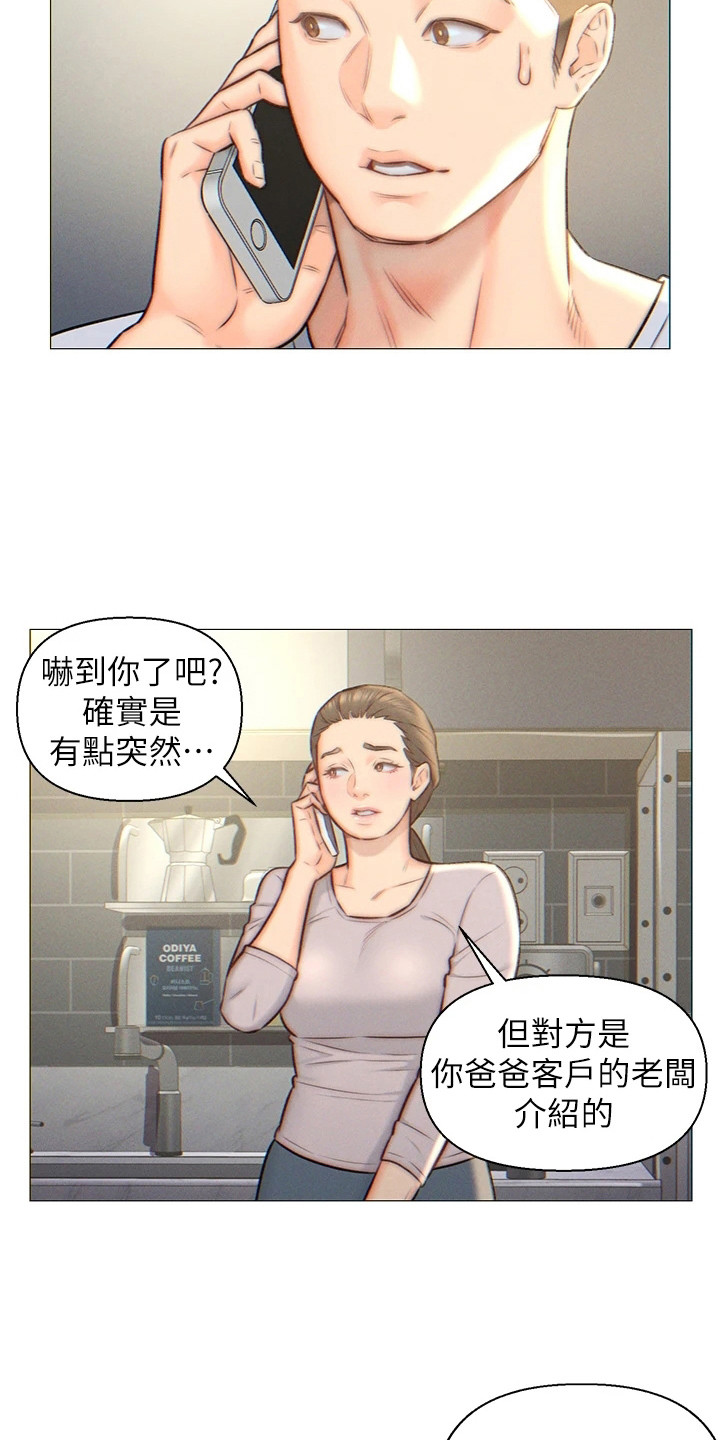 入赘女高管