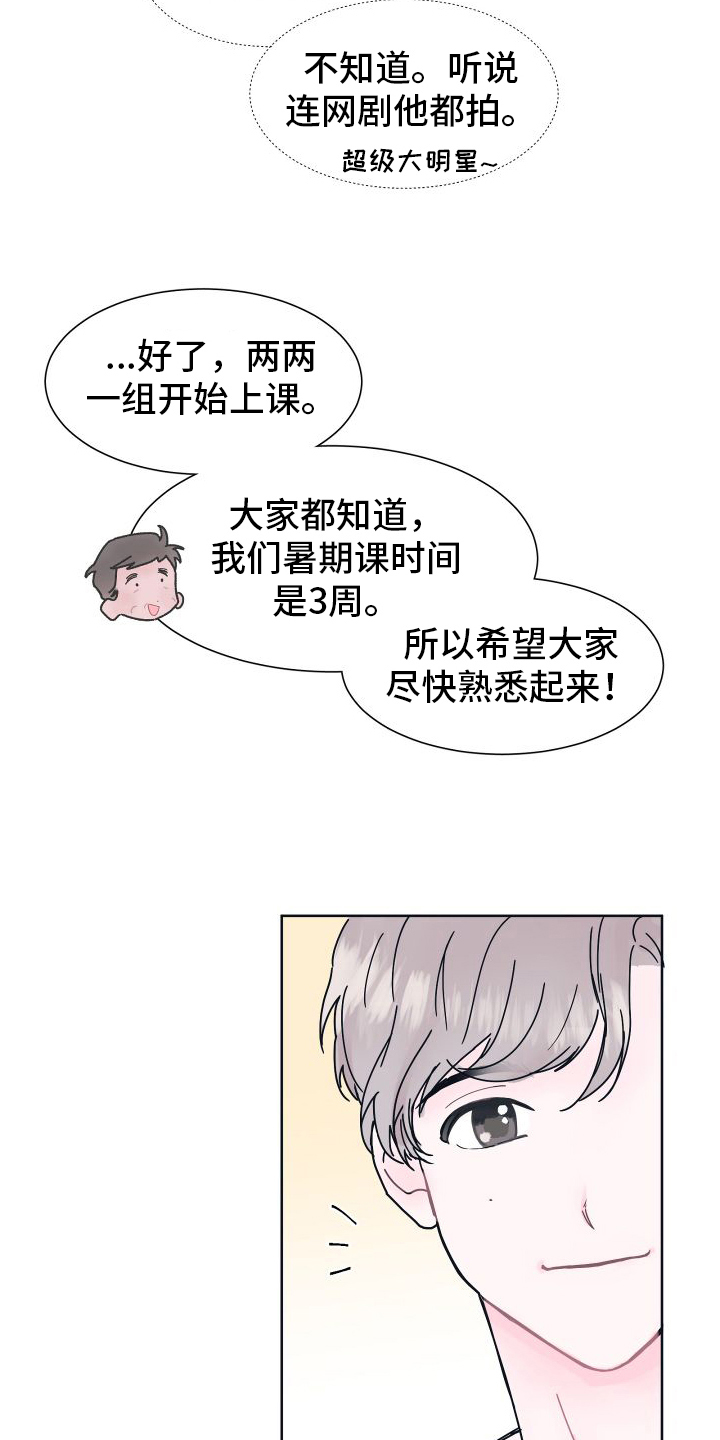 漫画《深陷你的心》在线阅读_深陷你的心漫画（无弹窗）