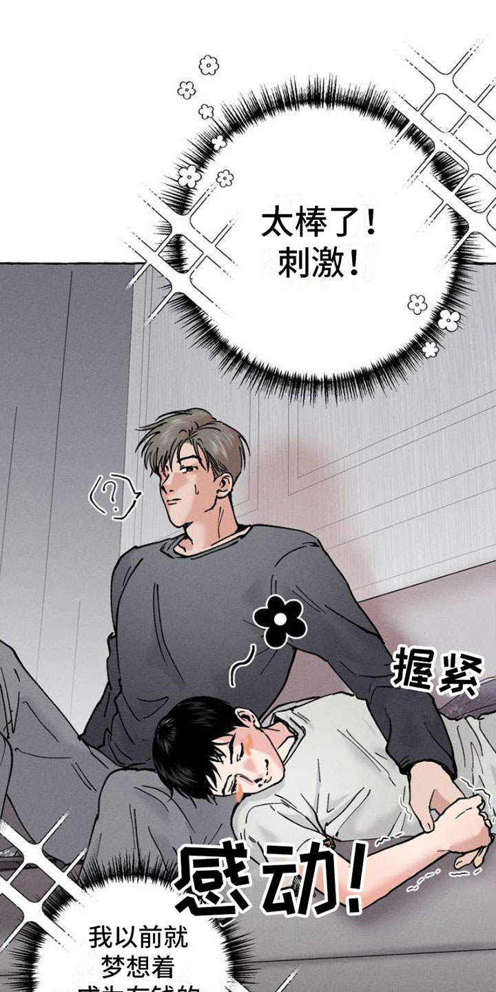 西柚《致幻领带》漫画在线下拉_致幻领带漫画浮云（下拉式阅读）