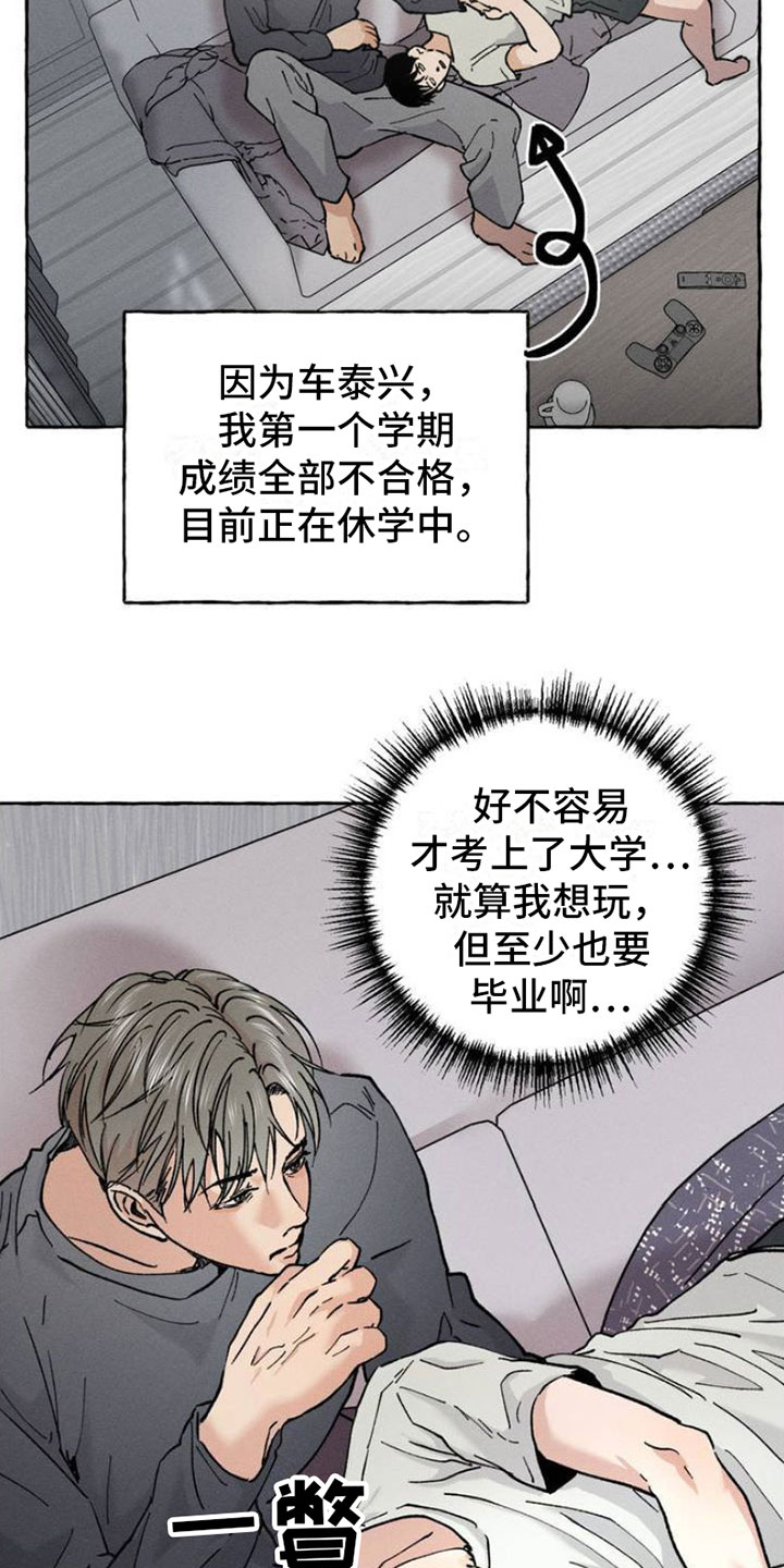 西柚《致幻领带》漫画在线下拉_致幻领带漫画浮云（下拉式阅读）