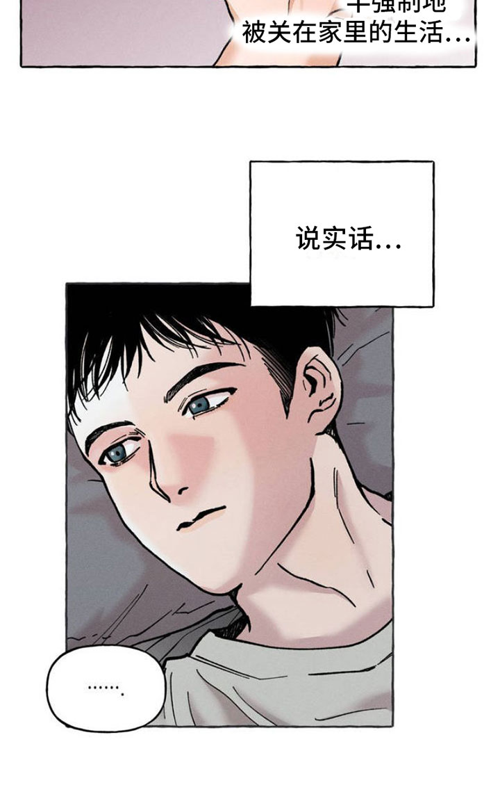 西柚《致幻领带》漫画在线下拉_致幻领带漫画浮云（下拉式阅读）