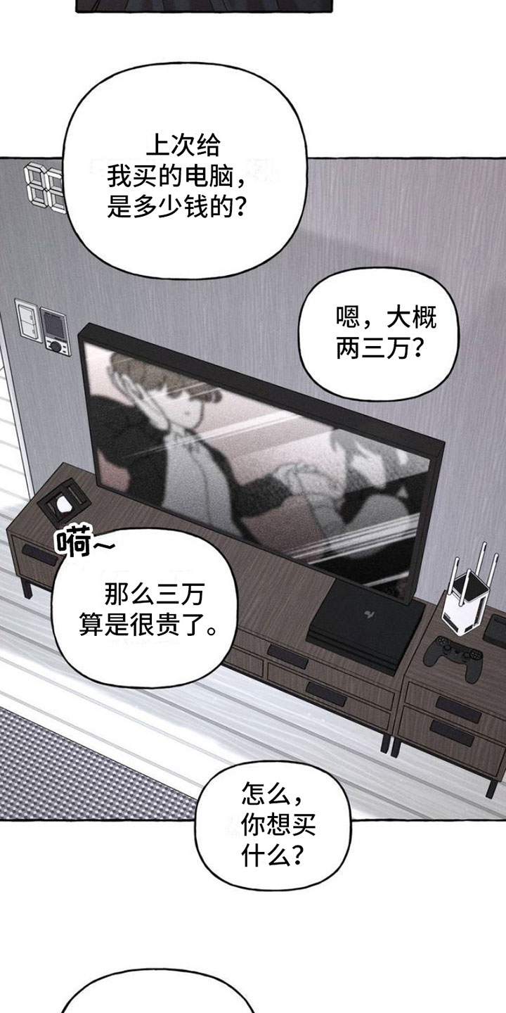 西柚《致幻领带》漫画在线下拉_致幻领带漫画浮云（下拉式阅读）