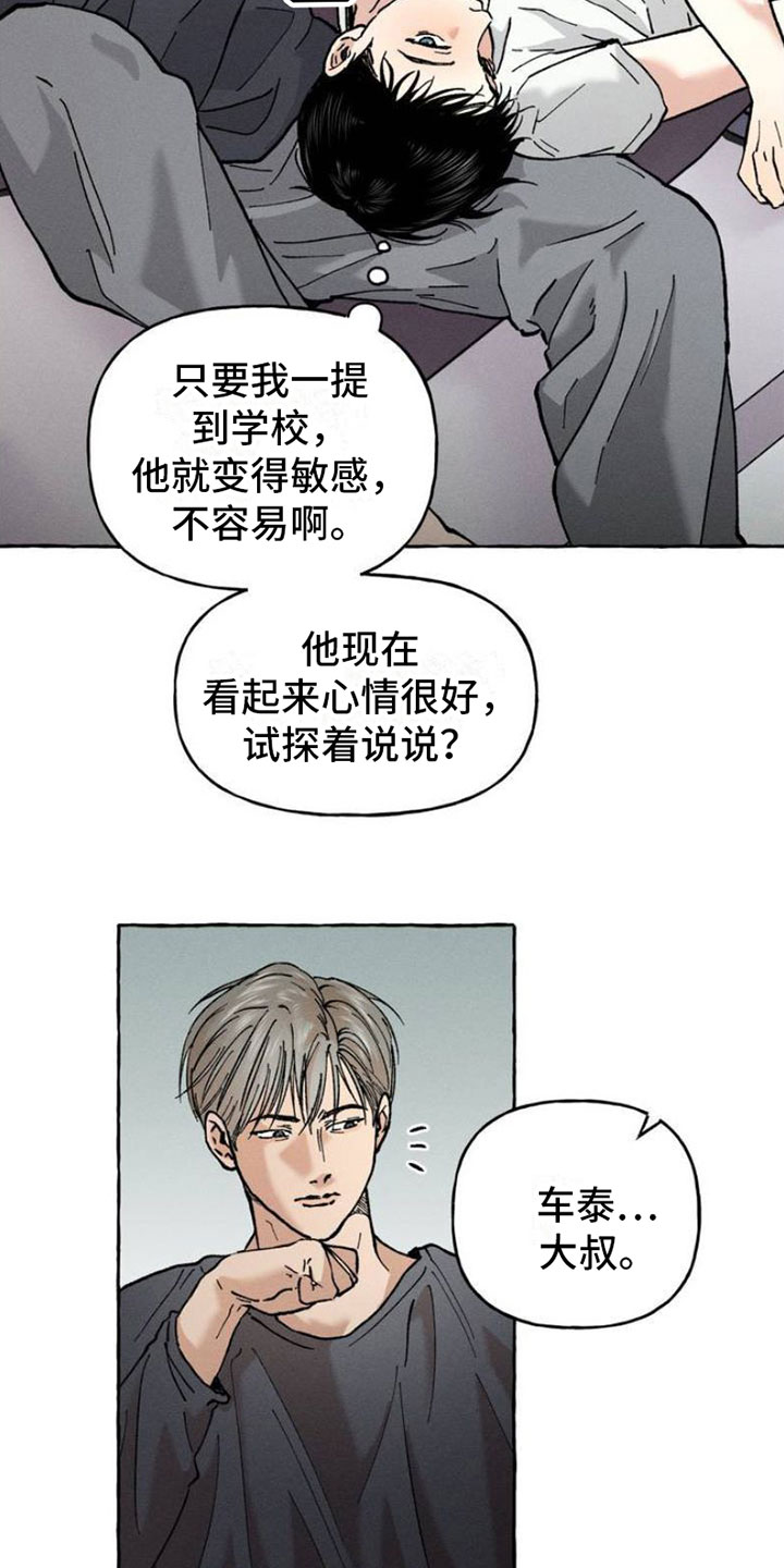西柚《致幻领带》漫画在线下拉_致幻领带漫画浮云（下拉式阅读）