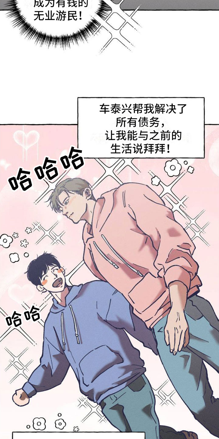 西柚《致幻领带》漫画在线下拉_致幻领带漫画浮云（下拉式阅读）