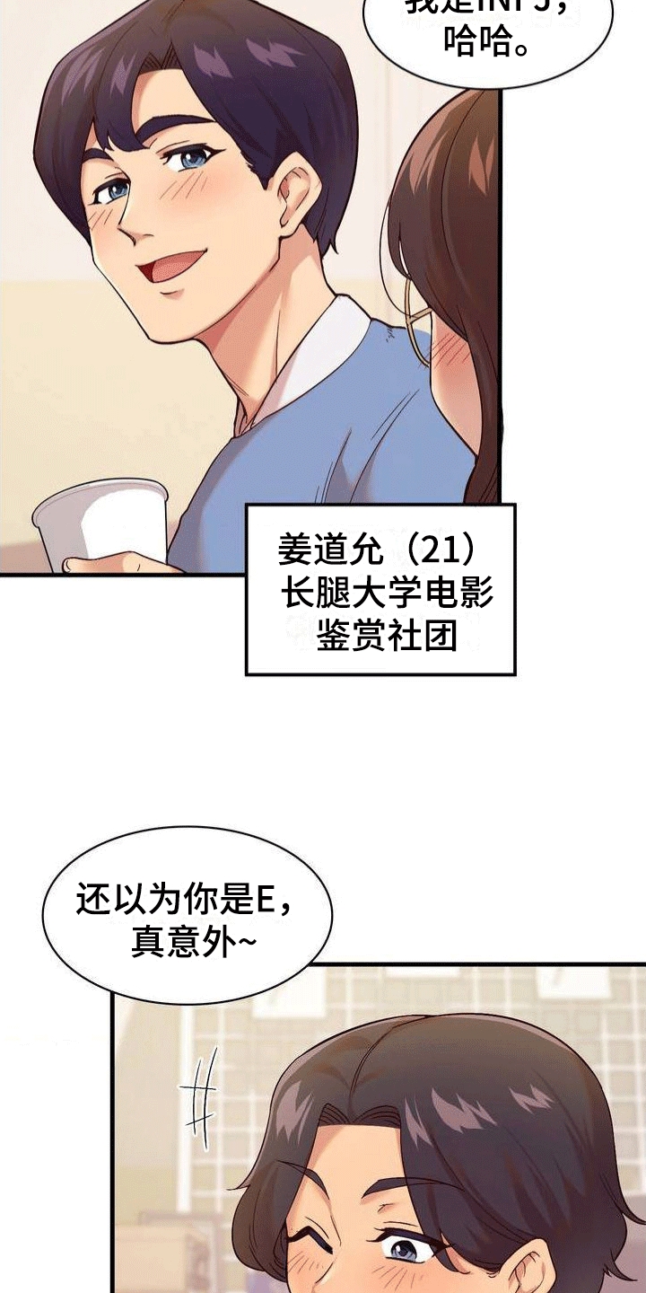 漫画《恋爱手机》在线阅读_恋爱手机漫画（无弹窗）