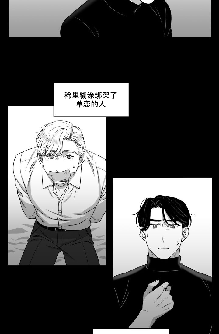 漫画《救救我》在线阅读_save me,储备粮的辛酸史,储备粮的心酸史漫画（无弹窗）