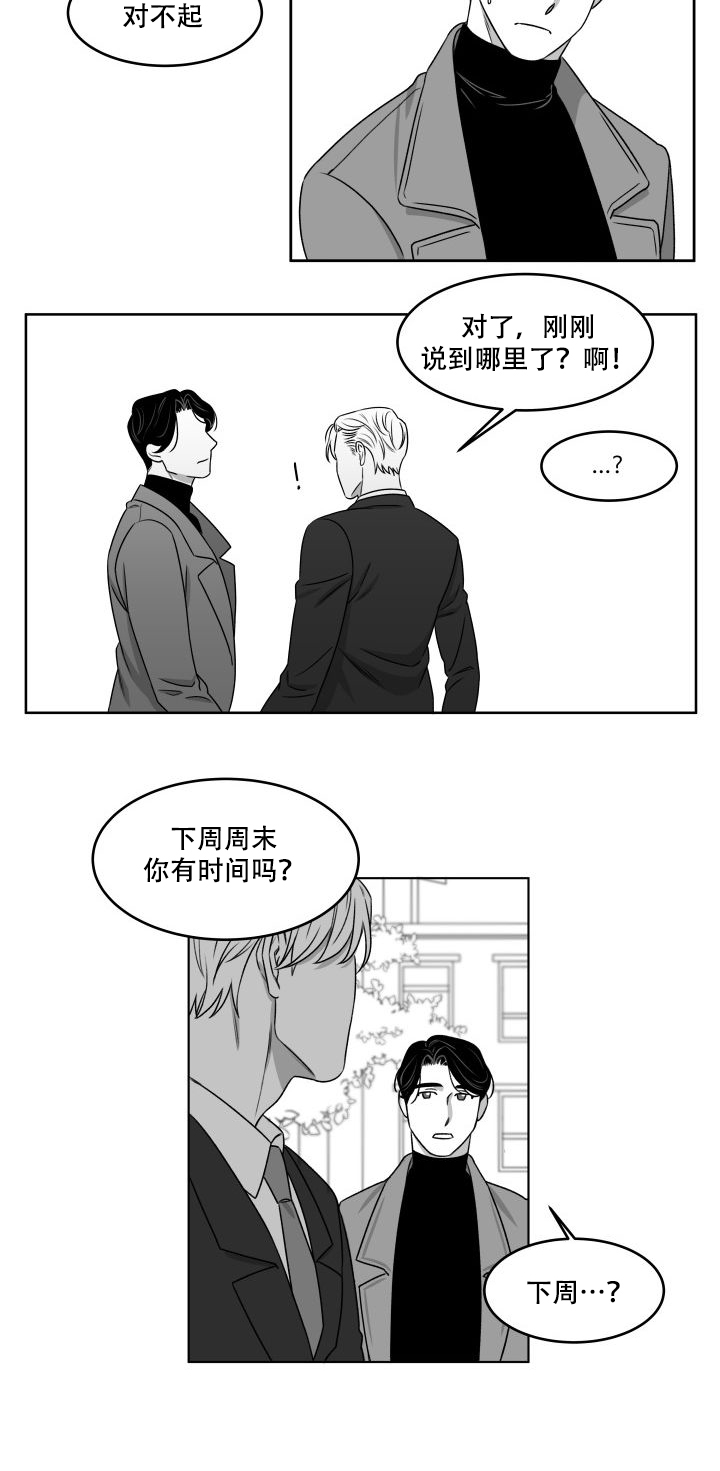 漫画《救救我》在线阅读_save me,储备粮的辛酸史,储备粮的心酸史漫画（无弹窗）