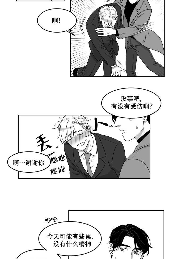 漫画《救救我》在线阅读_save me,储备粮的辛酸史,储备粮的心酸史漫画（无弹窗）