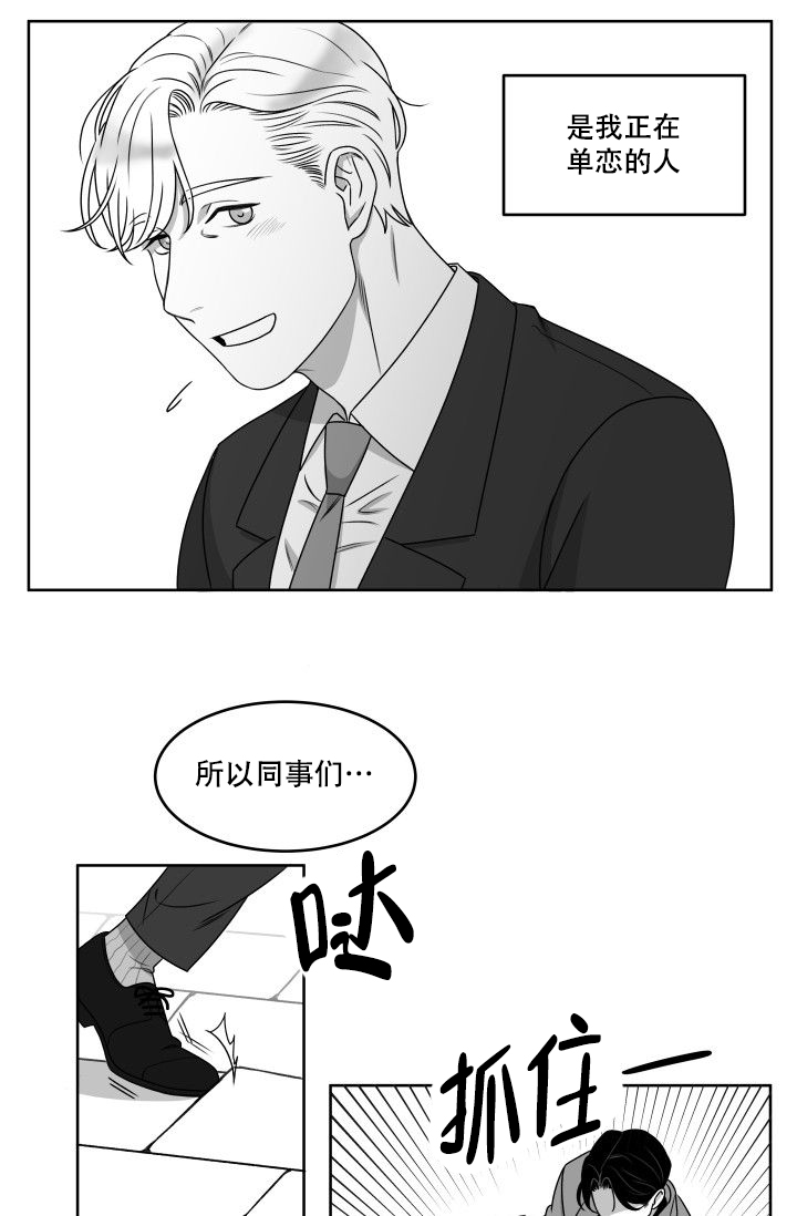 漫画《救救我》在线阅读_save me,储备粮的辛酸史,储备粮的心酸史漫画（无弹窗）