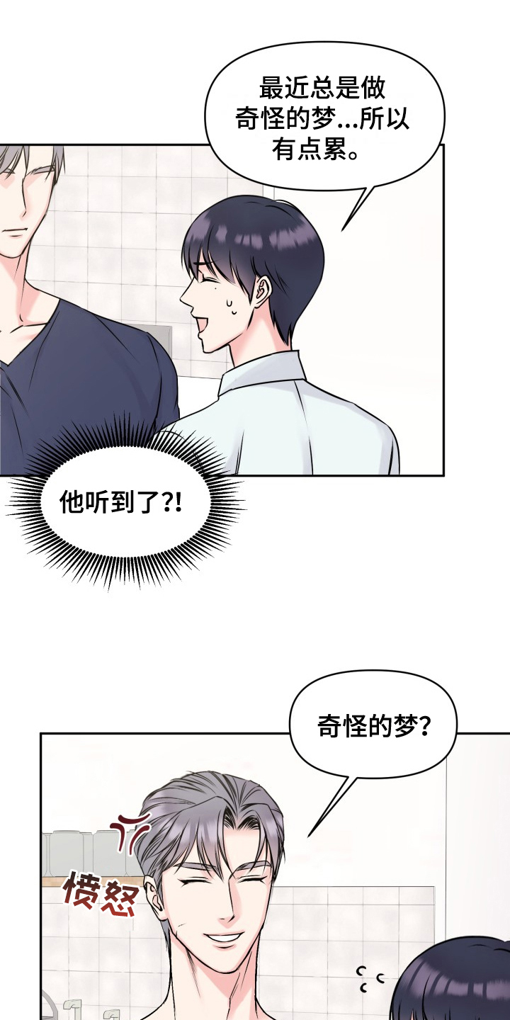 西柚《甜蜜噩梦》漫画在线下拉_甜蜜噩梦漫画浮云（下拉式阅读）