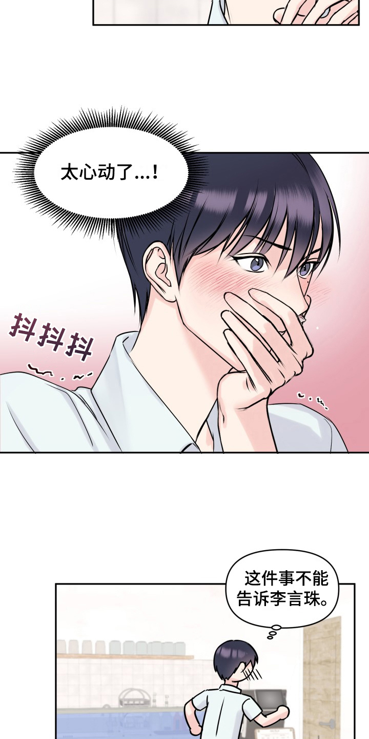 西柚《甜蜜噩梦》漫画在线下拉_甜蜜噩梦漫画浮云（下拉式阅读）