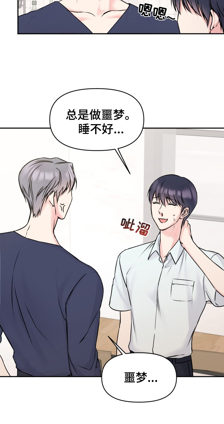 西柚《甜蜜噩梦》漫画在线下拉_甜蜜噩梦漫画浮云（下拉式阅读）