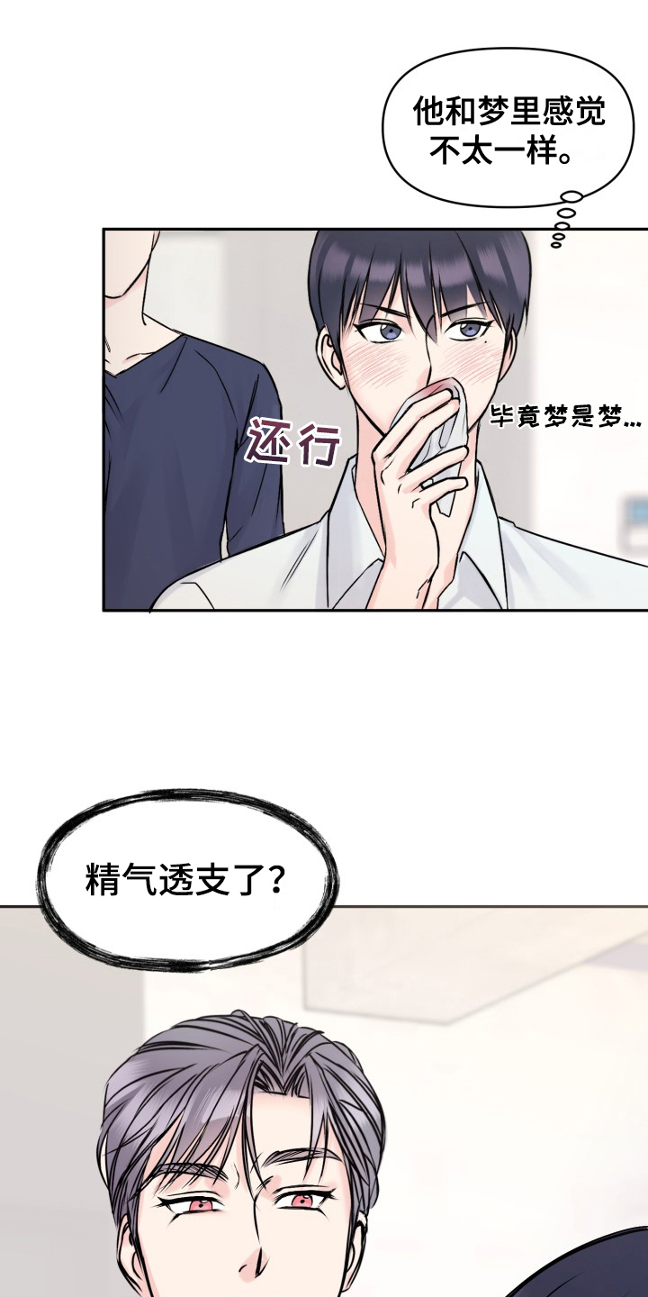 西柚《甜蜜噩梦》漫画在线下拉_甜蜜噩梦漫画浮云（下拉式阅读）
