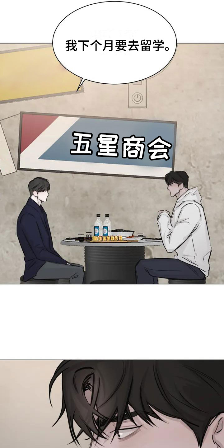 西柚《必然相遇》漫画在线下拉_必然相遇漫画浮云（下拉式阅读）