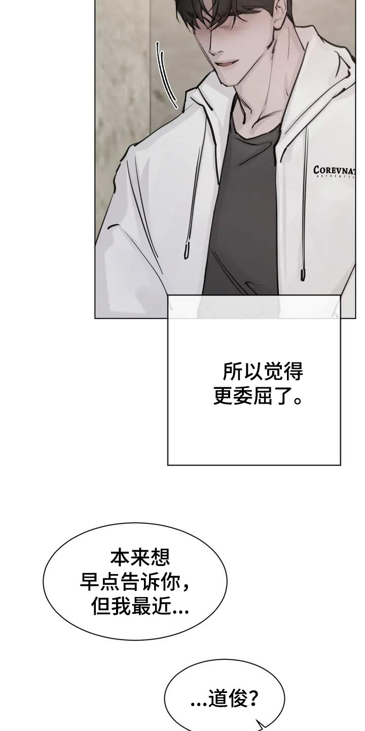 西柚《必然相遇》漫画在线下拉_必然相遇漫画浮云（下拉式阅读）