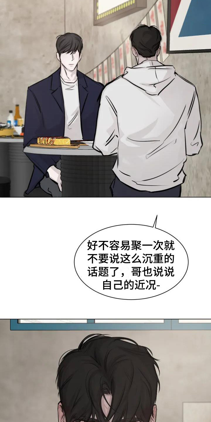 西柚《必然相遇》漫画在线下拉_必然相遇漫画浮云（下拉式阅读）