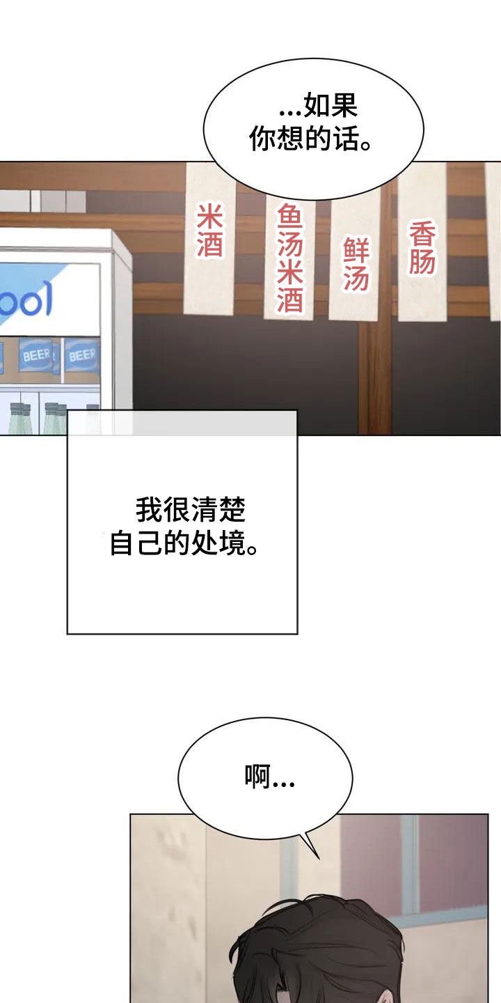 西柚《必然相遇》漫画在线下拉_必然相遇漫画浮云（下拉式阅读）