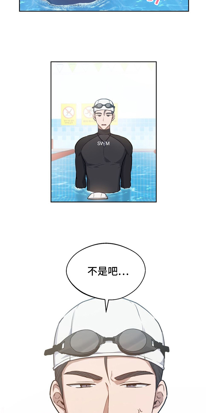 漫画《在香气中游泳》在线完整版阅读_在香气中游泳漫画（无弹窗）