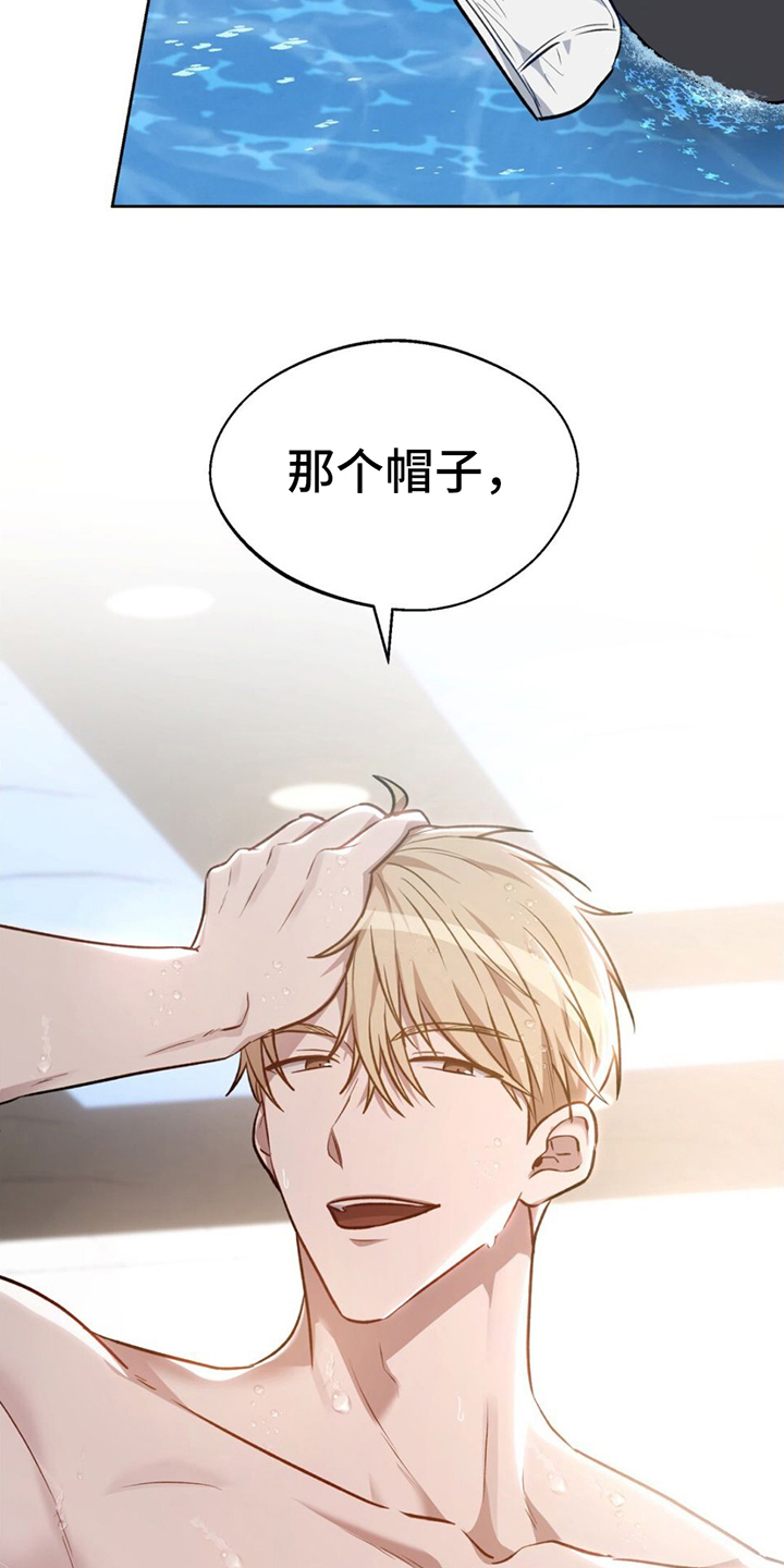 漫画《在香气中游泳》在线完整版阅读_在香气中游泳漫画（无弹窗）