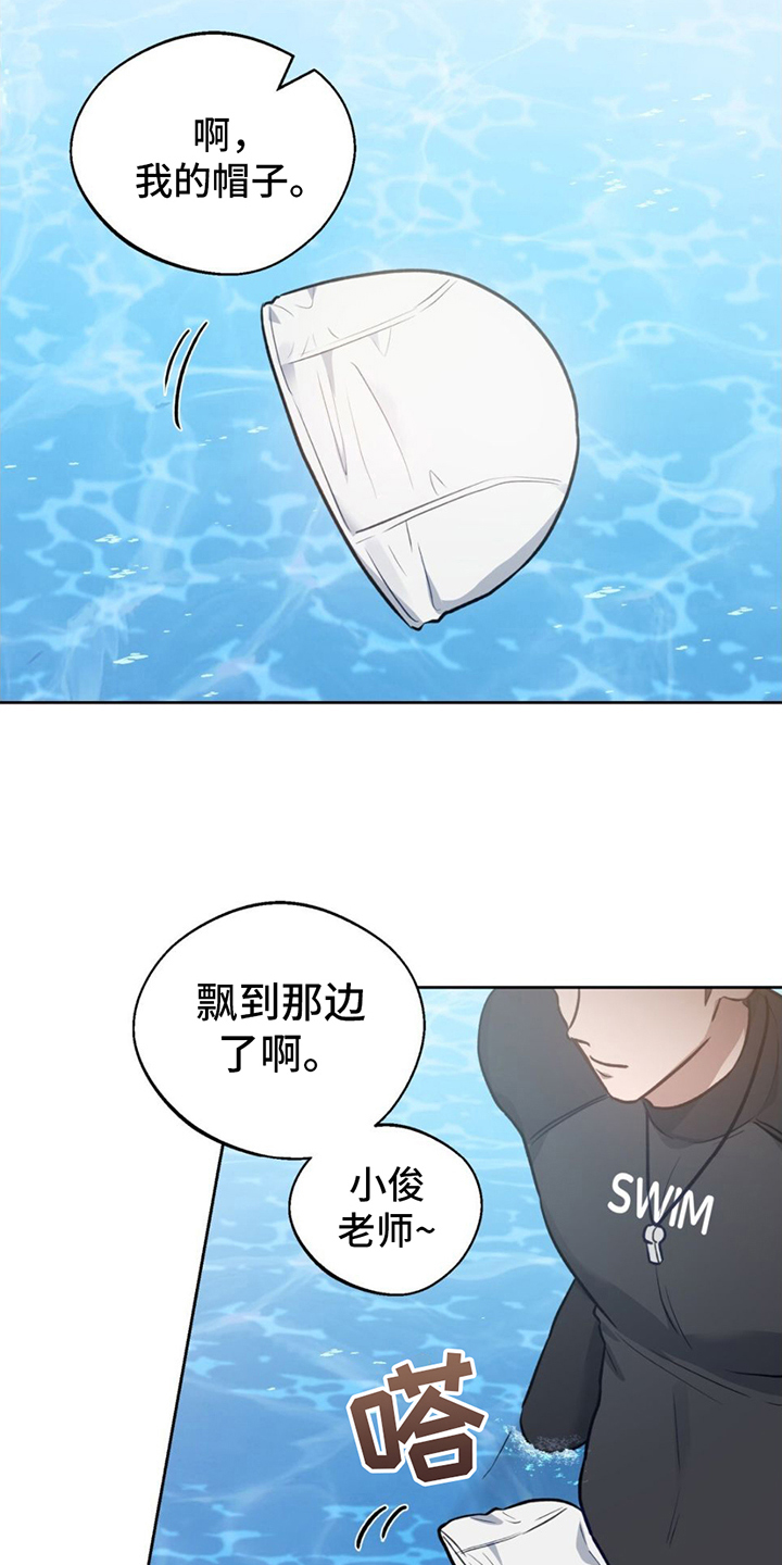 漫画《在香气中游泳》在线完整版阅读_在香气中游泳漫画（无弹窗）