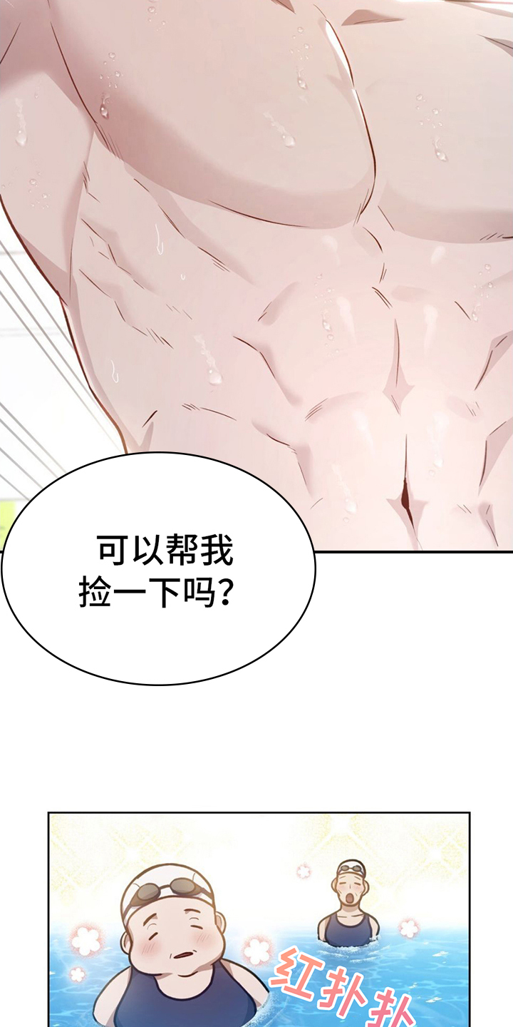 漫画《在香气中游泳》在线完整版阅读_在香气中游泳漫画（无弹窗）