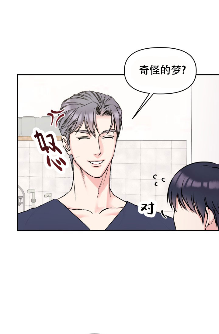 西柚《甜蜜的噩梦》漫画在线下拉_甜蜜的噩梦漫画浮云（下拉式阅读）