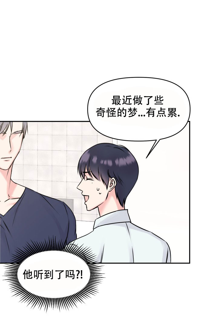 西柚《甜蜜的噩梦》漫画在线下拉_甜蜜的噩梦漫画浮云（下拉式阅读）