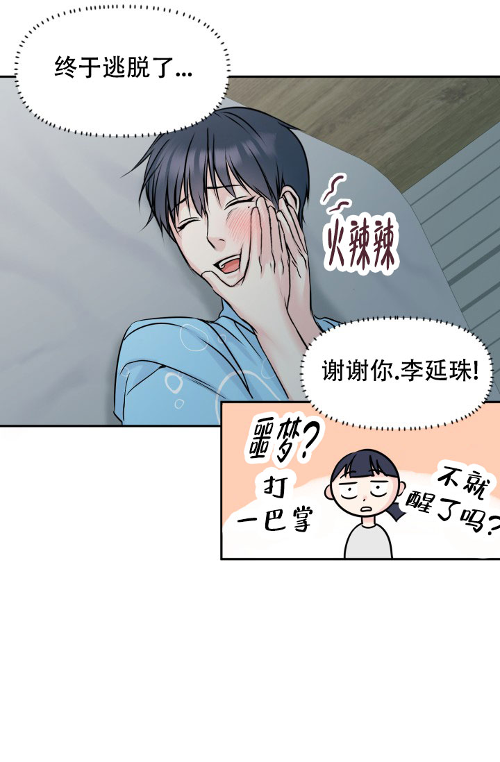 西柚《甜蜜的噩梦》漫画在线下拉_甜蜜的噩梦漫画浮云（下拉式阅读）