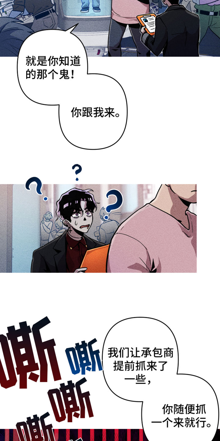 漫画《相杀》在线完整版阅读_相杀漫画（无弹窗）