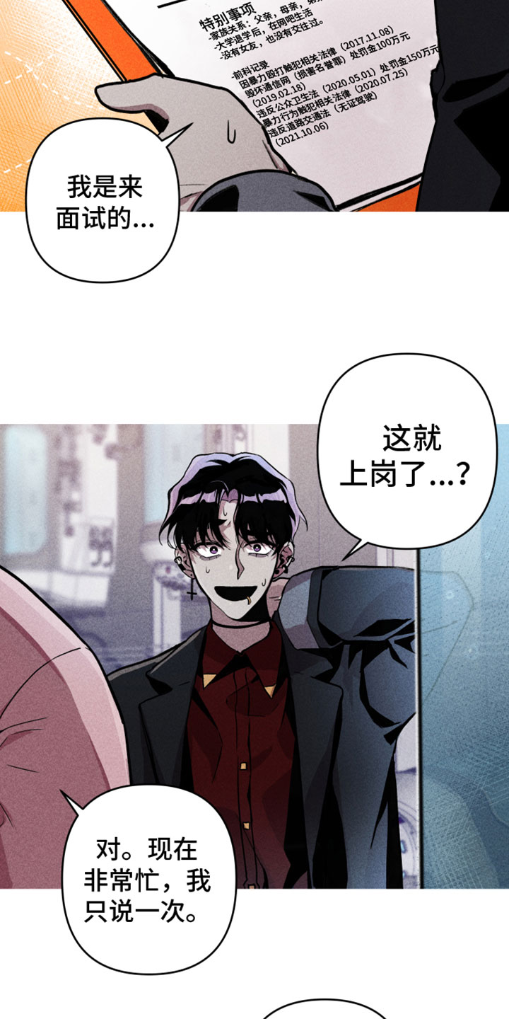 漫画《相杀》在线完整版阅读_相杀漫画（无弹窗）