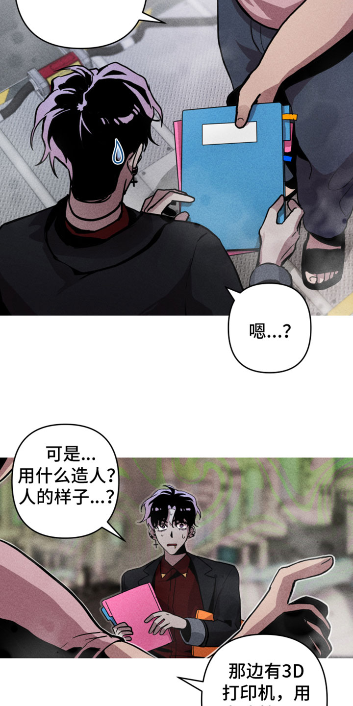 漫画《相杀》在线完整版阅读_相杀漫画（无弹窗）