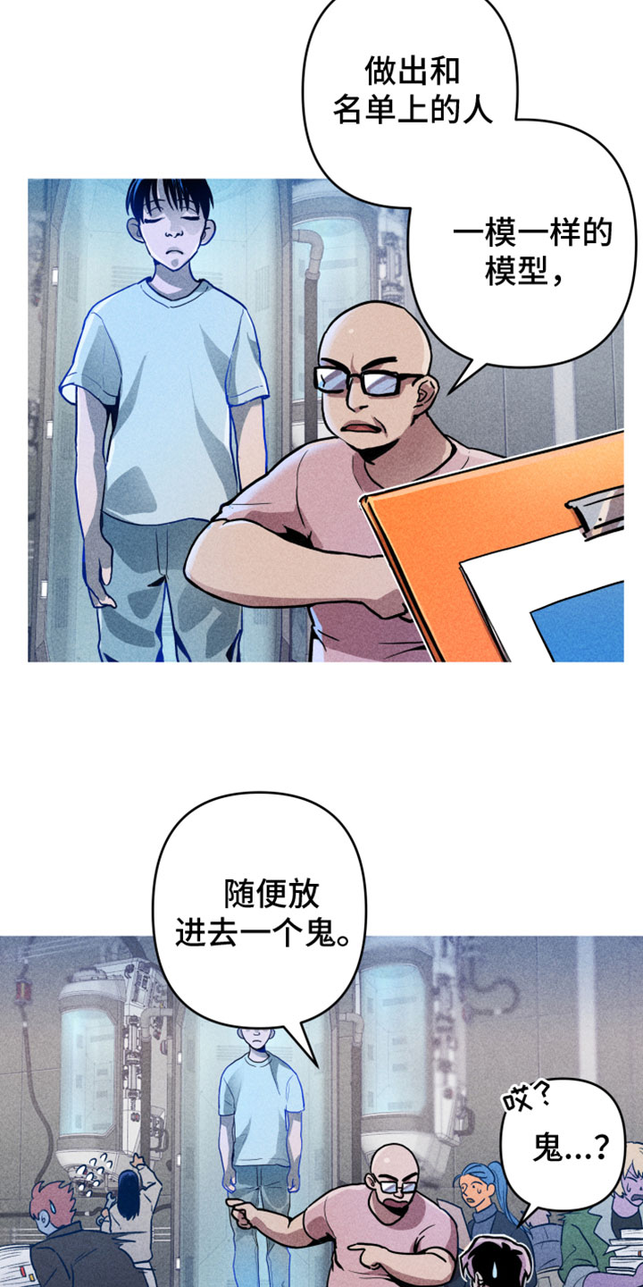 漫画《相杀》在线完整版阅读_相杀漫画（无弹窗）