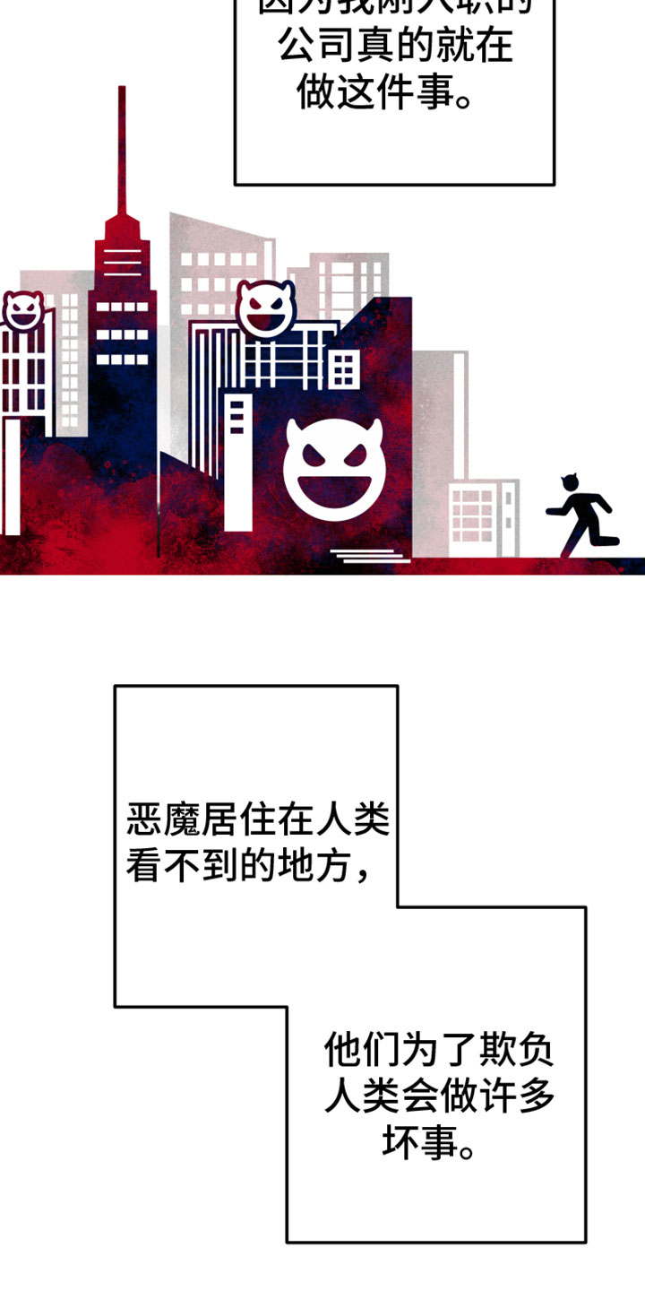漫画《相杀》在线完整版阅读_相杀漫画（无弹窗）