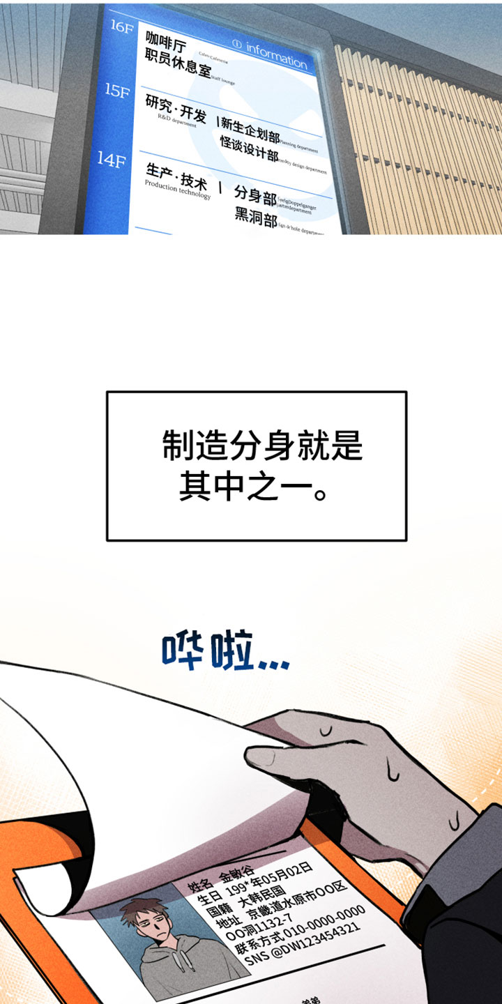 漫画《相杀》在线完整版阅读_相杀漫画（无弹窗）