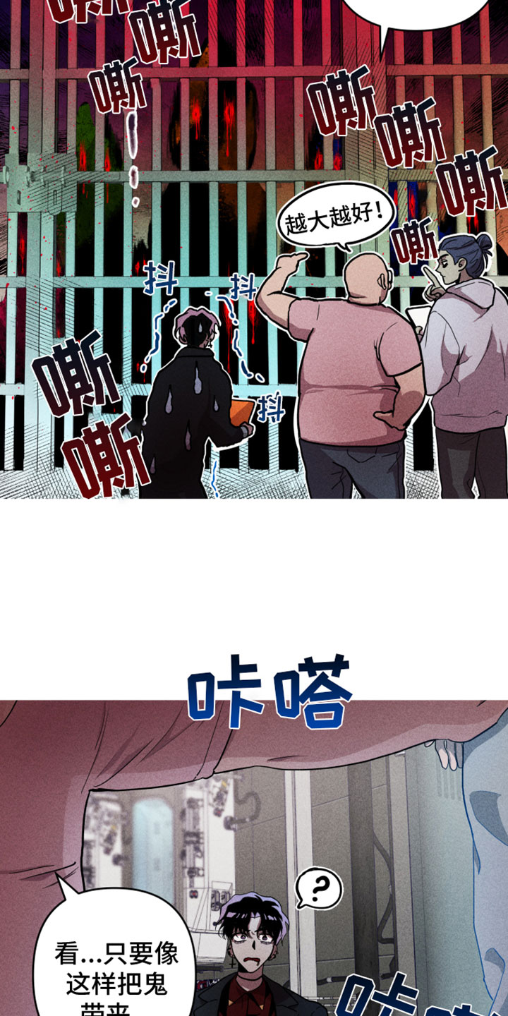 漫画《相杀》在线完整版阅读_相杀漫画（无弹窗）
