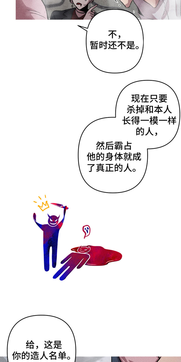 漫画《相杀》在线完整版阅读_相杀漫画（无弹窗）