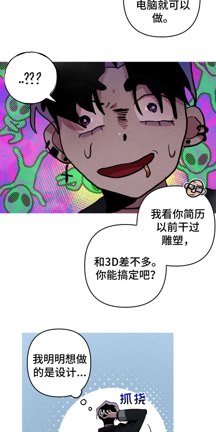 漫画《相杀》在线完整版阅读_相杀漫画（无弹窗）