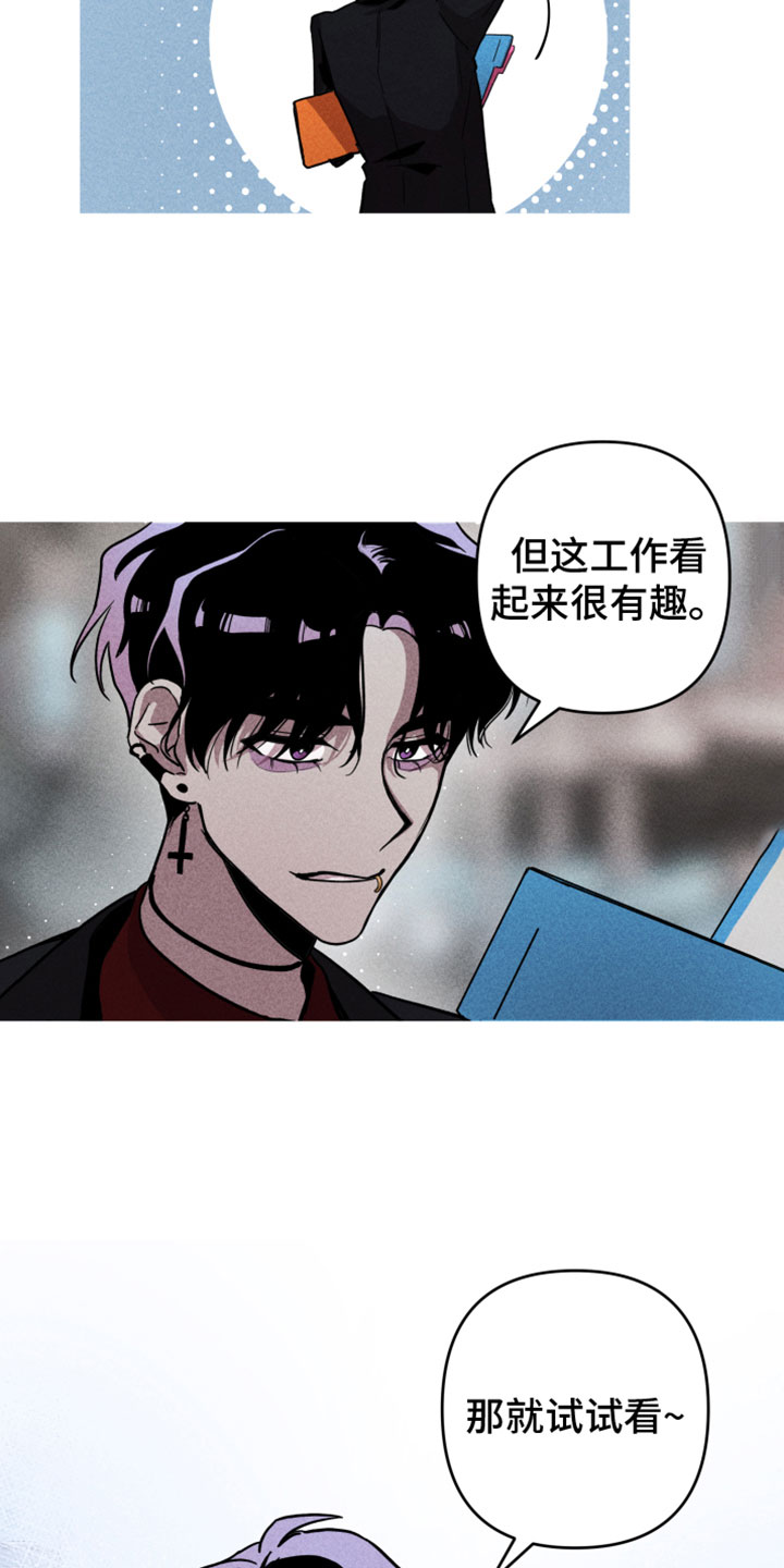 漫画《相杀》在线完整版阅读_相杀漫画（无弹窗）
