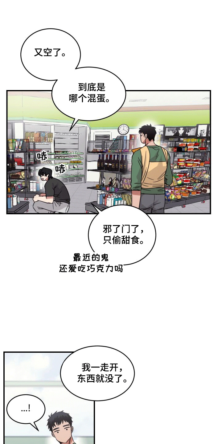 漫画《安乐窝》在线完整版阅读_安乐窝漫画（无弹窗）